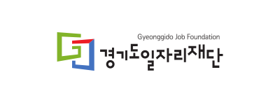 경기도일자리재단